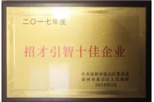 長(zhǎng)隆科技徐州基地項(xiàng)目“內(nèi)部招標(biāo)”啦！